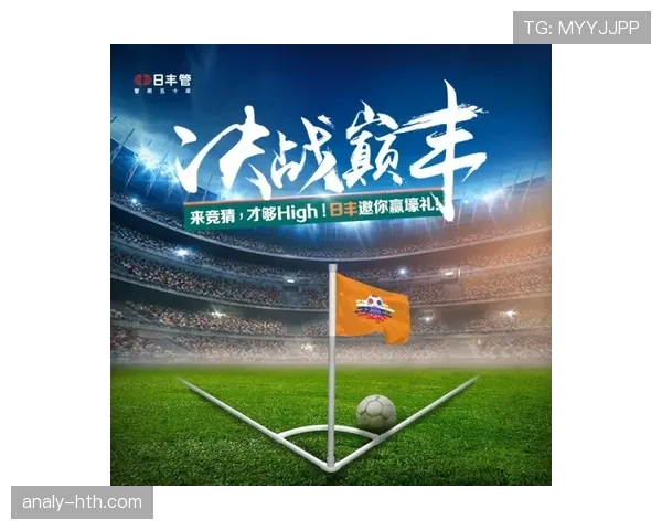 新赛季足球冠军竞猜热潮来袭，球迷预测成焦点