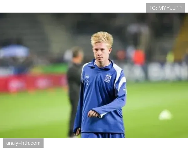 德布劳内青训出道之路展现亨克成功培养足球天才的历程 德布劳内青训出道之路展现亨克成功培养足球天才的历程