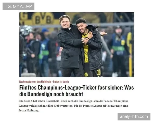 德甲积分榜前六争夺激烈，多队竞争欧冠席位