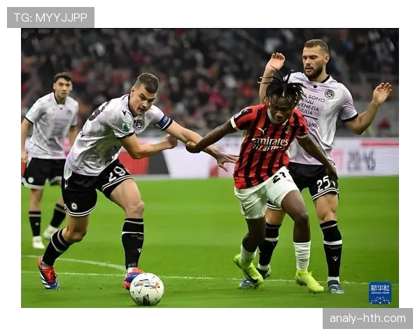 AC米兰青春风暴持续，关键战表现波动是否影响争四格局